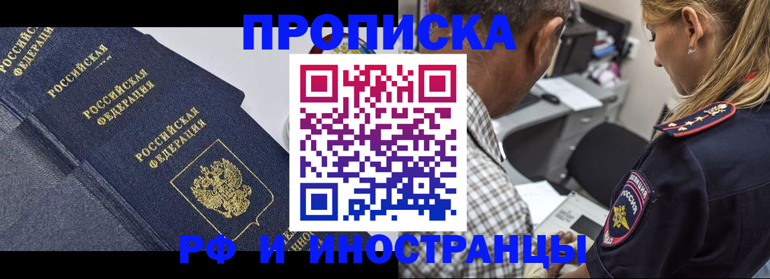 временная регистрация для всех в Брянской области